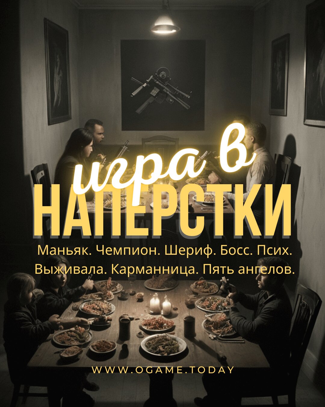 Игра в наперстки