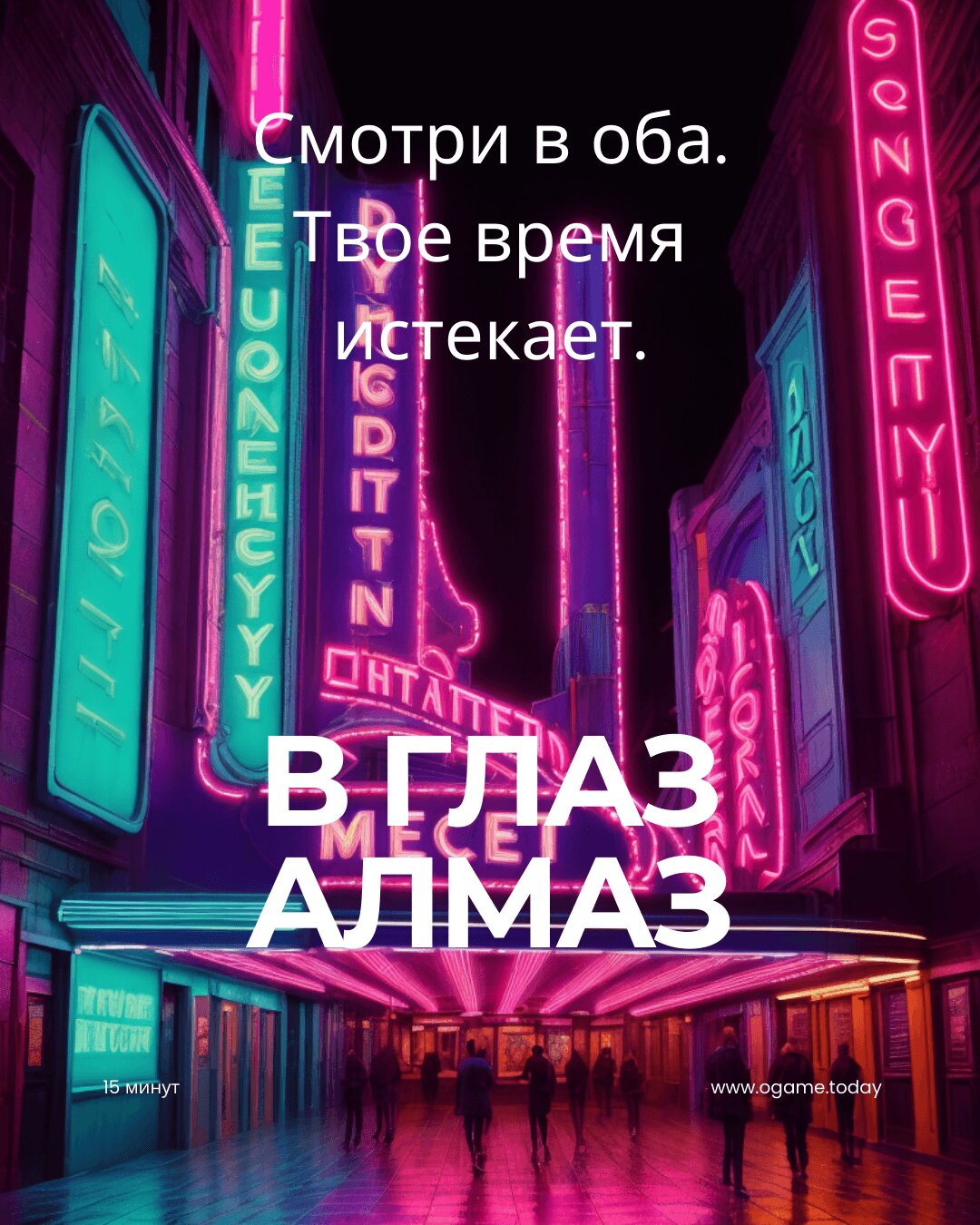 Смотрите сюда